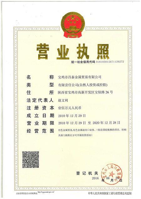 昌泰三证合一(001)